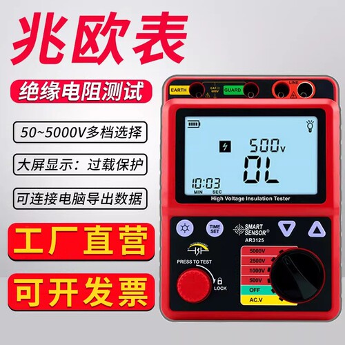 高压兆欧表AR3125电工数字电子摇表绝缘电阻测试仪1000v2500v5000