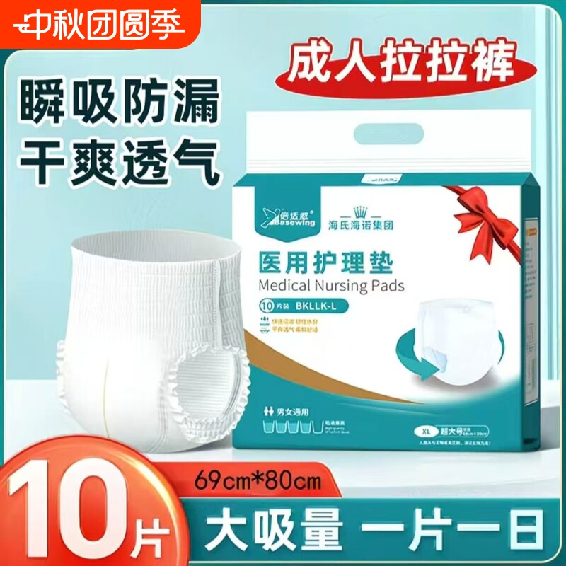 成人纸尿裤拉拉裤老年人男女士用