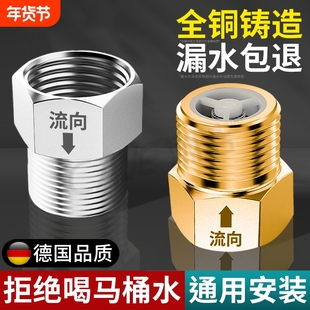 全铜单向止回阀防反水马桶防回水倒流止水阀卫生间水管止逆阀通用