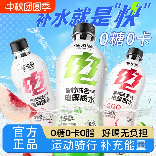 商超同款0糖0卡电解质水饮料整箱