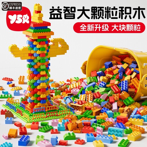 兼容乐高儿童大颗粒积木拼装玩具益智玩具幼儿园六一儿童节礼物