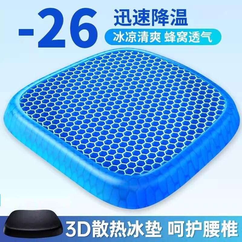 汽车坐垫夏季蜂窝凝胶冰丝办公室通风透气凉屁垫2026新款座椅座垫