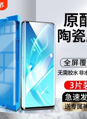适用IQOO13/12pro/11/10/9/8pro/微晶陶瓷膜Z9/Z8/Z7/Z6/Z5/Z3手机膜全屏覆盖neo9/8/7/6/5se软膜抗指纹防摔
