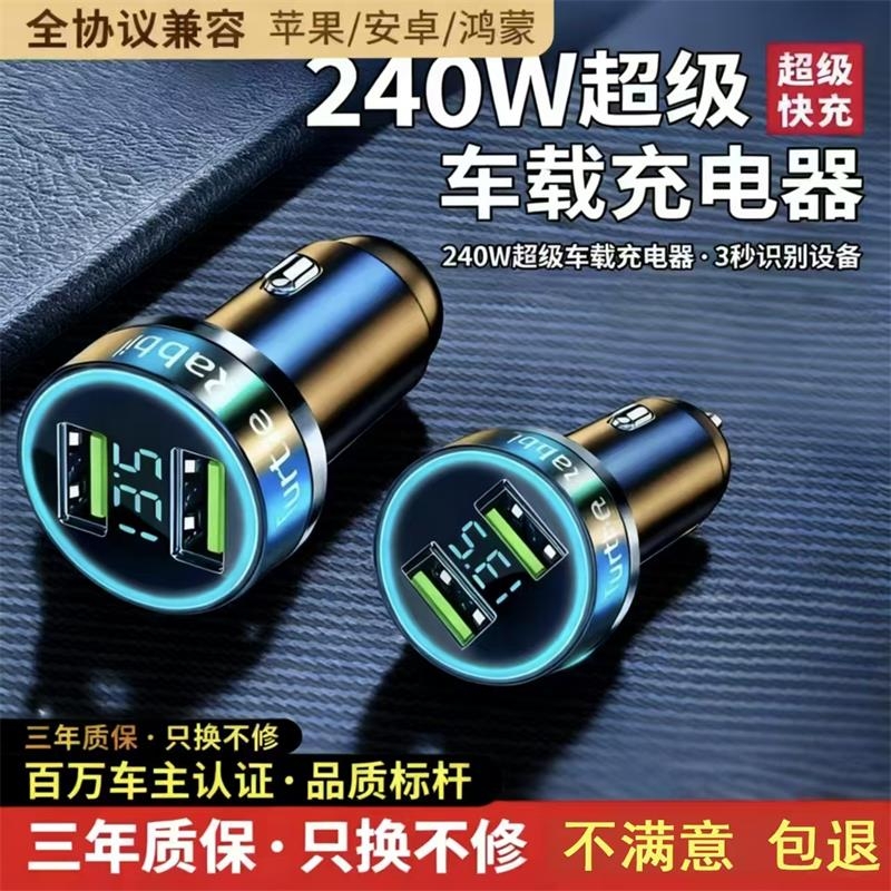 2025新款车载充电器超级快充点烟器转换插头插座一拖二汽车用快速