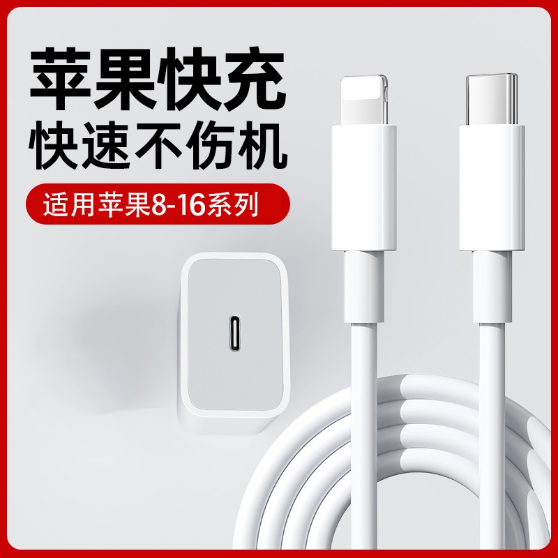 苹果14PD20W充电线适用iphone16/13/12pro足20w快充11双typeC闪充电线iPhoneXS/XR/MAX数据线充电头