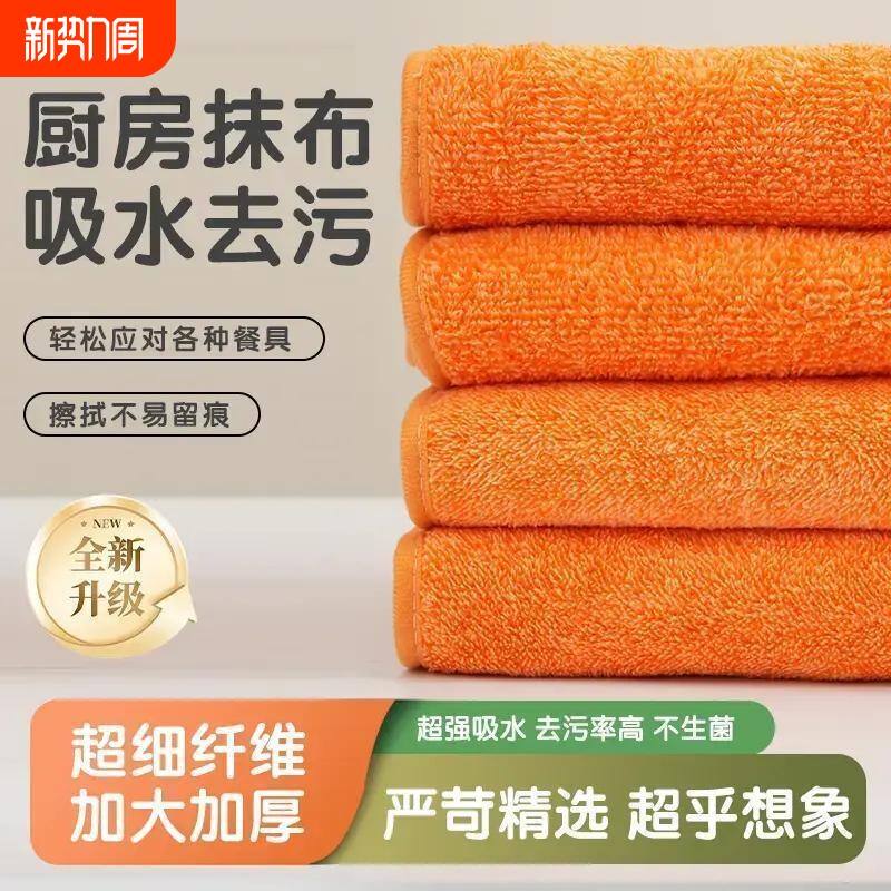 吸水不易掉毛超细纤维抹布保洁抹布吸水不掉毛擦加厚洗车厨房抹布