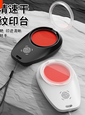 免洗指纹印泥章便携印台印泥红色快干印尼按手印油性速干防伪硬泥手指