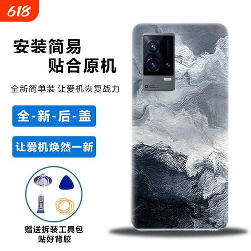 适用于vivoiQOO8后盖塑料替换