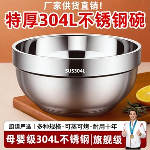 不锈钢碗304食品级家用加厚双层隔热饭碗201儿童汤碗泡面碗大碗