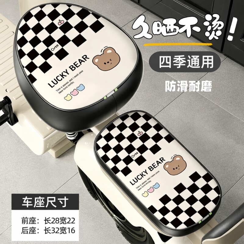 电动车座套电瓶车坐垫套皮革防水防晒四季通用后座隔热自行车耐磨