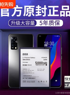 E修派pro5适用魅族魅蓝16th 6手机16x电池pro7plus note5 16s 17 18 mx5 note x8 16thplus 16t大xs容量16s