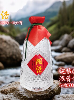 湘酒湘泉54度兼香型口粮酒湖南产