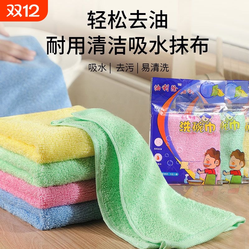 油利除洗碗巾不沾油小方巾