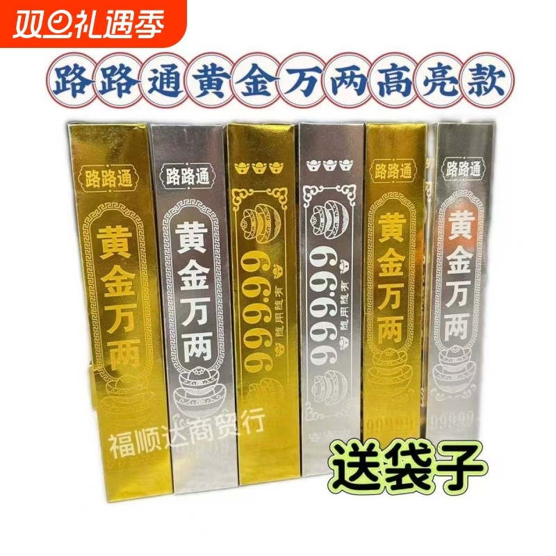 加厚高亮硬卡纸大金条大银条金条金砖祈福聚宝盆批发厂家送礼礼品家居