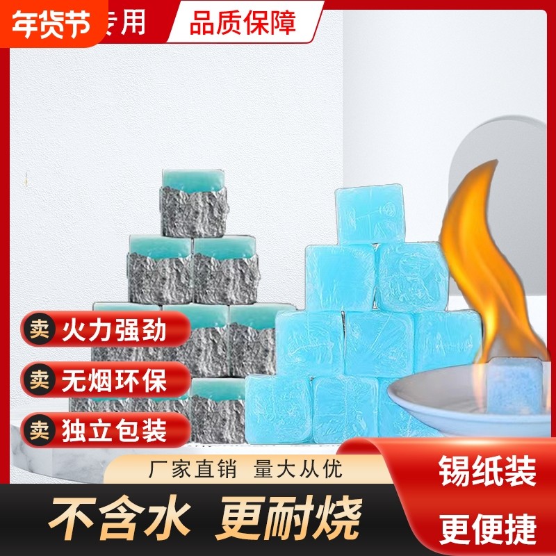 酒店餐饮固体酒精块蓝方块蜡火锅干锅烤鱼加温燃料,户外/登山/野营/旅行用品,固态酒精,淘宝优惠券,粉丝福利购,淘宝优惠卷