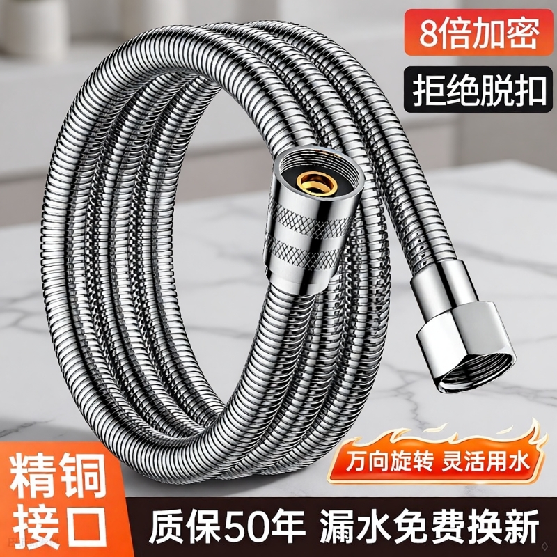 花洒淋浴软管喷头水管通用热水器浴室浴霸管子配件大全加长防爆