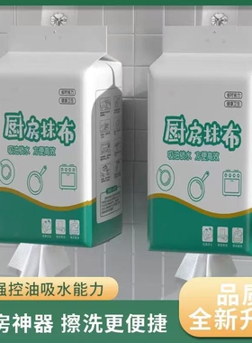 1包30抽悬挂式懒人抹布干湿两用清洁厨房一次性洗碗布吸水吸油