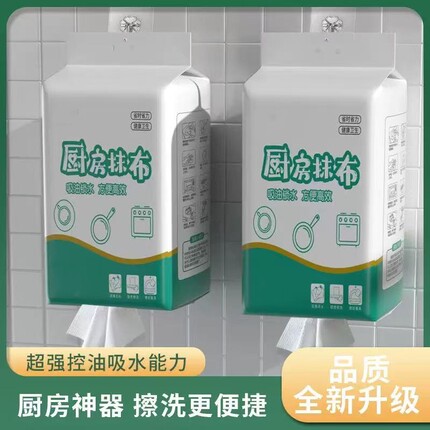 1包30抽悬挂式懒人抹布干湿两用清洁厨房一次性洗碗布吸水吸油