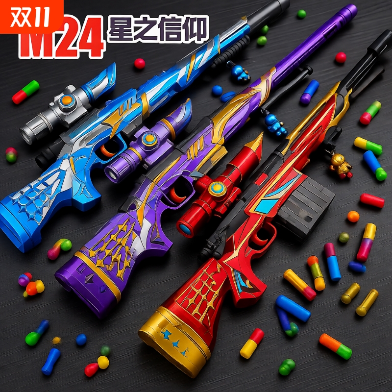 M24男孩狙击枪|超1.9万次加购