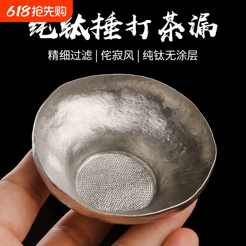 纯钛茶滤茶漏新型千孔一体茶叶过滤网高档滤茶器过滤器公道杯茶水