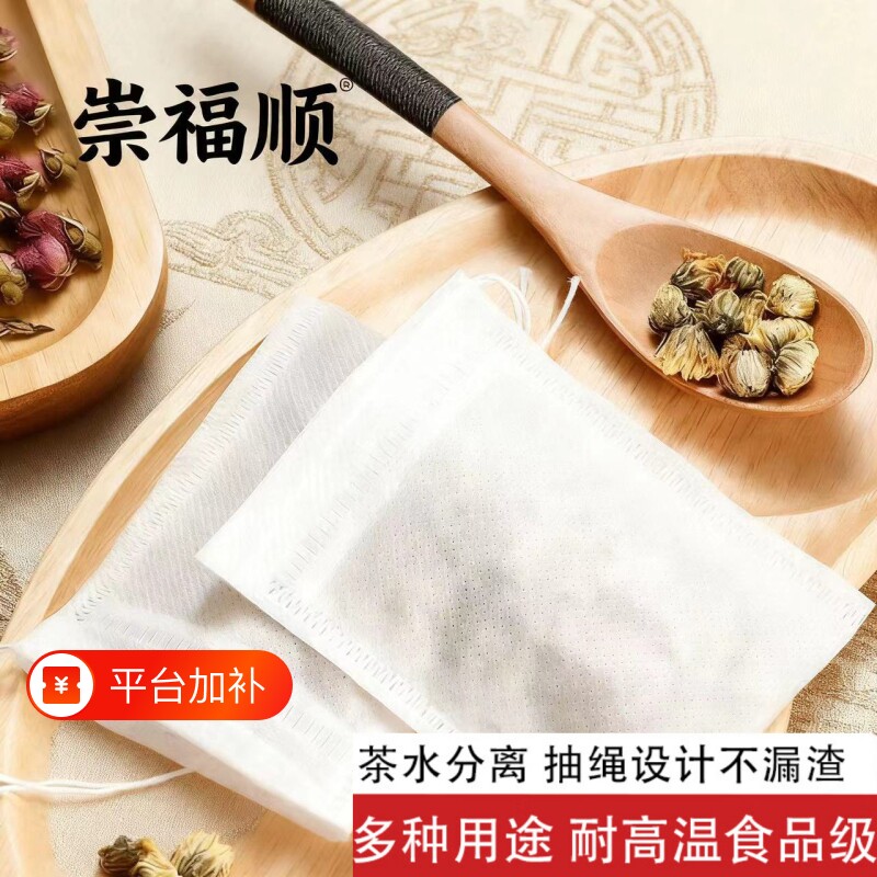 无纺布茶包袋纱布袋卤料包一次性泡茶袋调料中药过滤食品级煲汤
