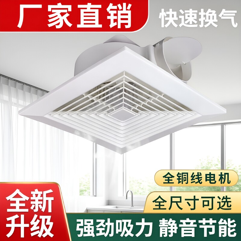 集成吊顶排气扇换气扇强力静音卫生间厨房天花吸顶式排风扇管道