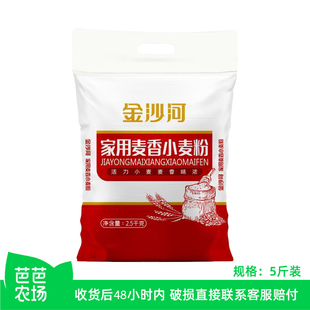 1袋 金沙河家用麦香小麦粉2.5kg 芭芭农场