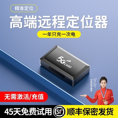 车载北斗gps无线定位器追跟定仪器车辆订位跟踪汽车追踪防盗神器j