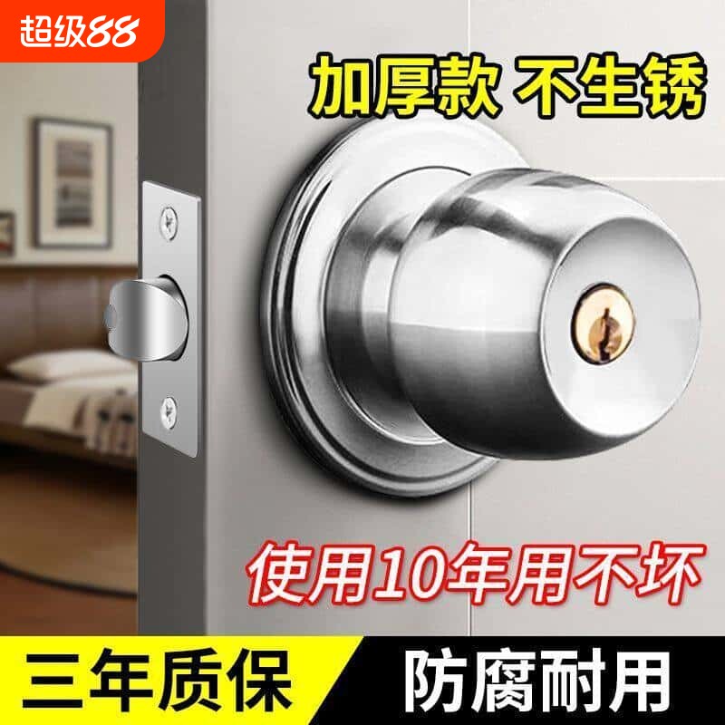 球形门锁室内卧室门锁图片