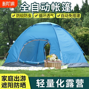 3人野营 考拉户外帐篷加厚防晒野外露营装 备全套用品速开便携式
