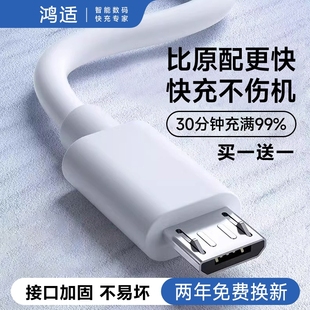 耳机蓝牙 加长手机micro通用usb充电器头口充电宝线短款 鸿适安卓数据线闪充适用华为vivo小米oppo快充9A老款 式