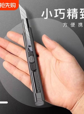刀片美工刀小号裁纸刀多功能介刀壁纸美术用刀快递批发切割便携