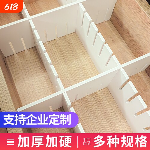 工厂直销办公抽屉收纳隔板医院办公室银行分隔DIY加量装袜子卡扣