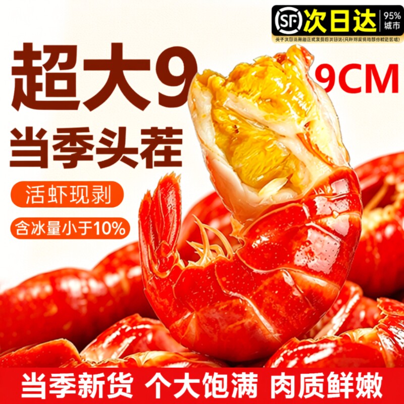 龙虾尾特大号无冰衣蒜蓉麻辣龙虾尾冷冻生鲜冻批发整箱鲜活新鲜