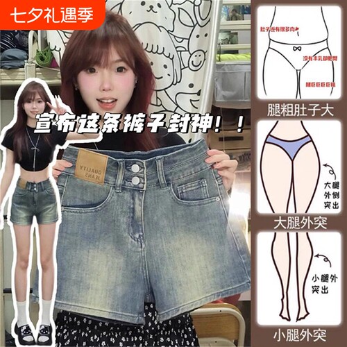 牛仔短裤蓝色设计感双扣高腰显瘦大码女2026新款夏季包臀三分热裤
