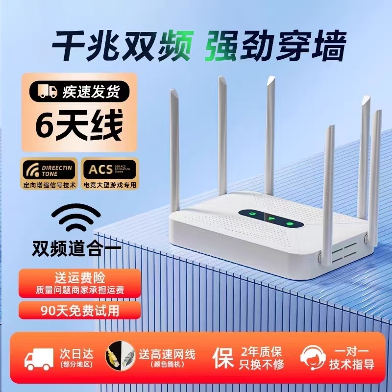 路由器家用高速千兆无线wifi6穿墙王5g有线双频电竞游戏学生宿舍全屋覆盖2025新款企业级上网信号增强放大器