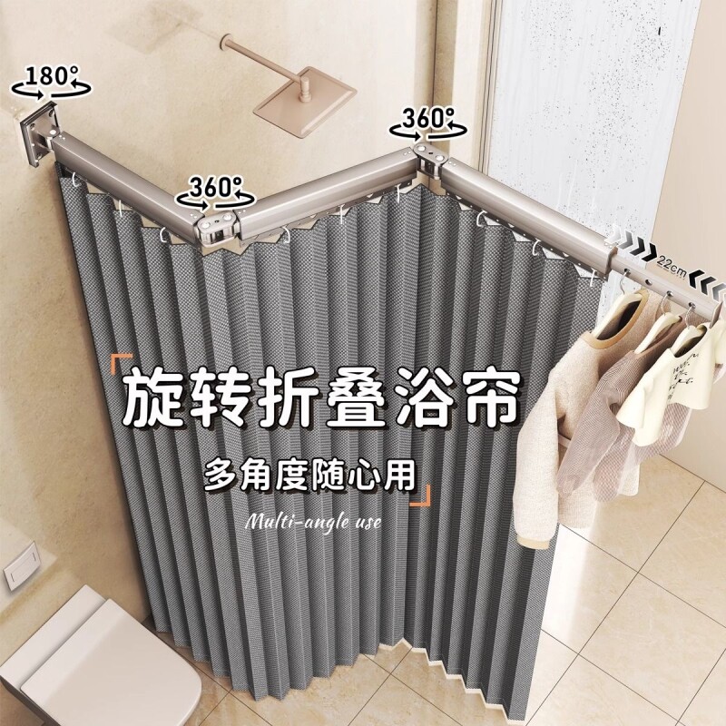 折叠浴帘杆隐形浴室隔断帘防水卫生间浴罩浴帐免打孔干湿分离帘子
