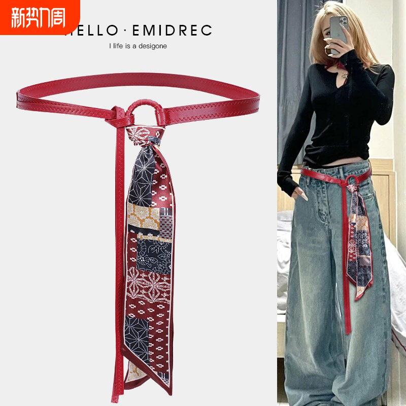 复古红色细丝巾腰带女款高级感配牛仔裤裙子腰链腰间配饰收腰皮带