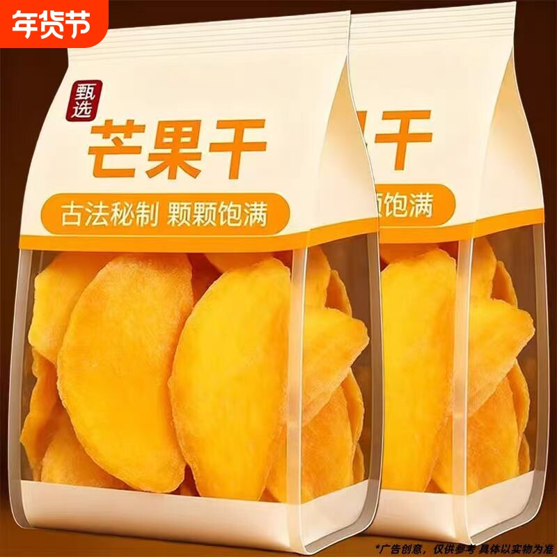 原切芒果干厚切大袋水果干果脯蜜饯休闲零食小吃新鲜年货节好吃的
