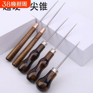 木柄尖锐千枚通锥子不锈钢针超长手工老式针锥细定位钻超硬扩孔