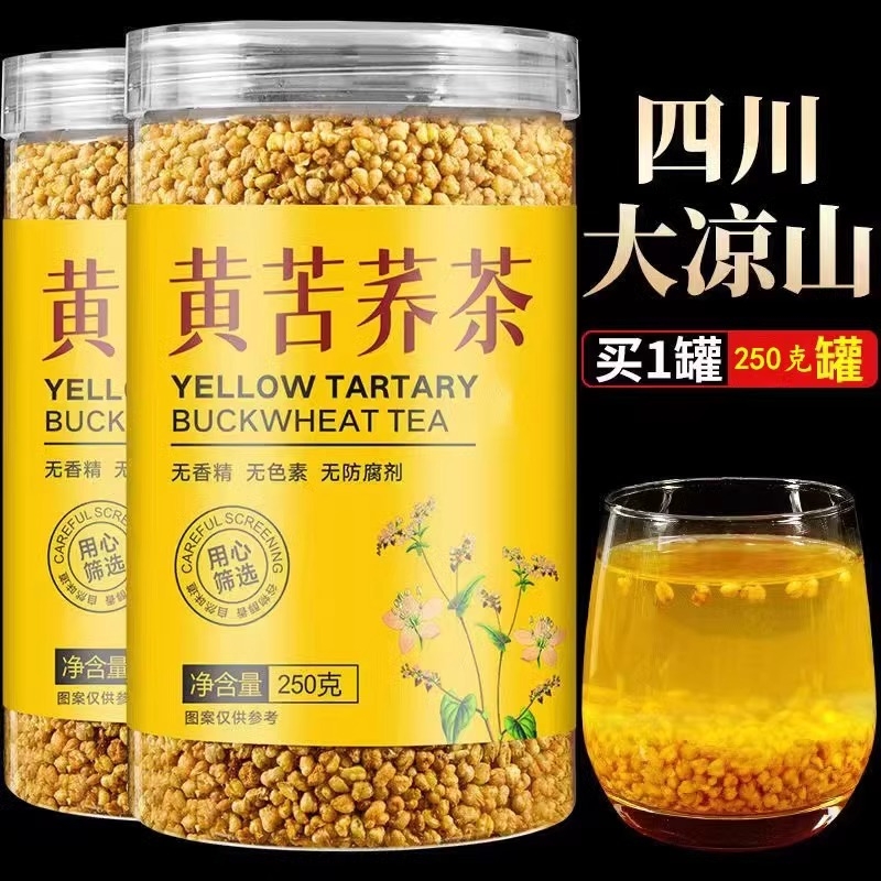 黄苦荞茶罐装正宗四川大凉山特产荞麦茶大麦特级浓香型饭店用yy1