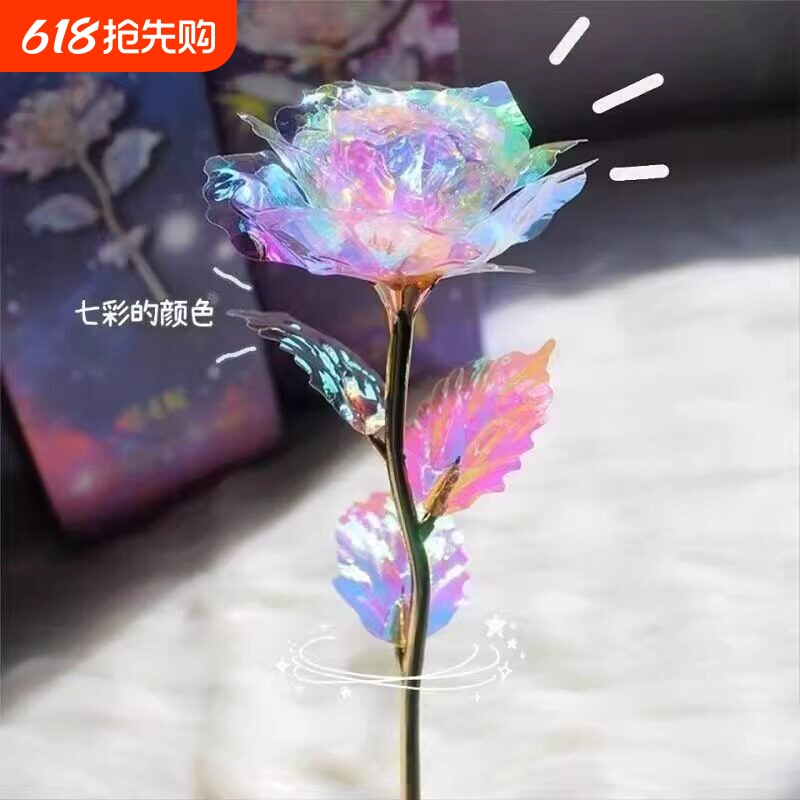七彩炫光玫瑰花星空彩金玫瑰花浪漫情人节送老婆女友闺蜜生日礼物