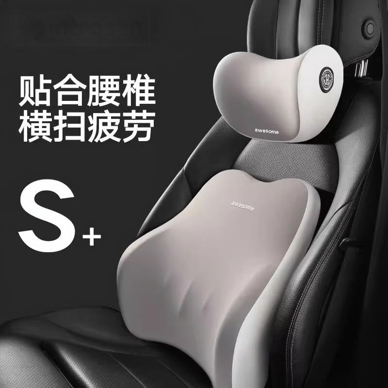 汽车头枕腰靠护肩颈枕头枕车用枕头车载加高靠枕记忆棉腰靠背垫