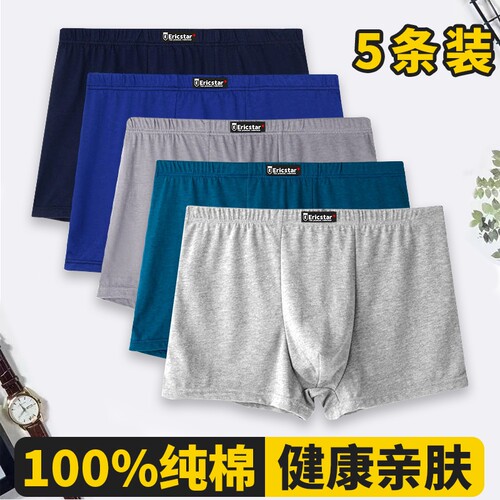 中老年男大码宽松四角裤肥佬短裤