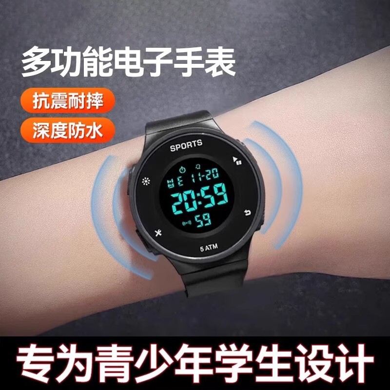 电子手表男女款初中高中学生儿童图片