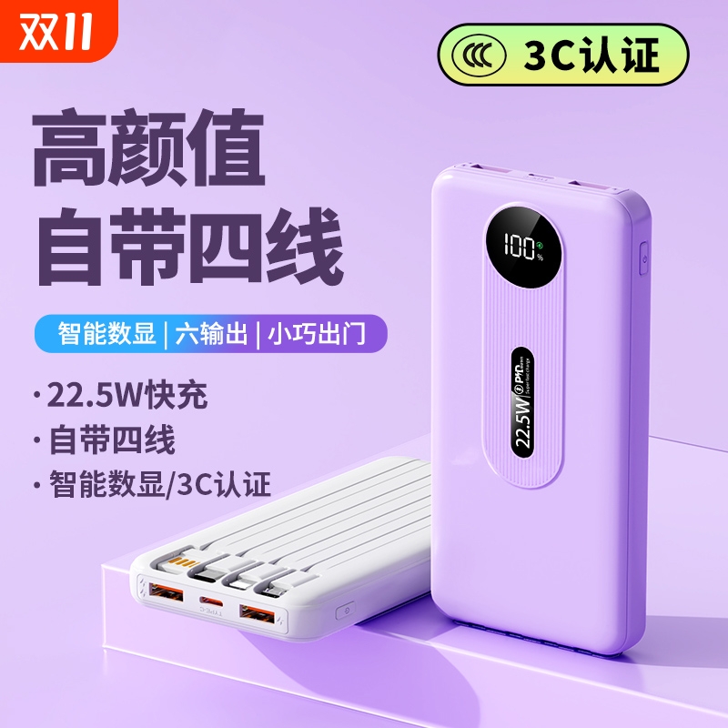 新款充电宝超级快充自带线10000毫安大容量超薄小巧便携正品PD20W移动电源适用于苹果华为小米通用3C认证
