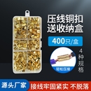 接线端子C型压线扣电线对接短接中间连接冷压接头并线扣 454A