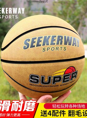 正规新款4号5号6号篮球7号中考专用儿童初中小学生幼儿园篮球蓝球