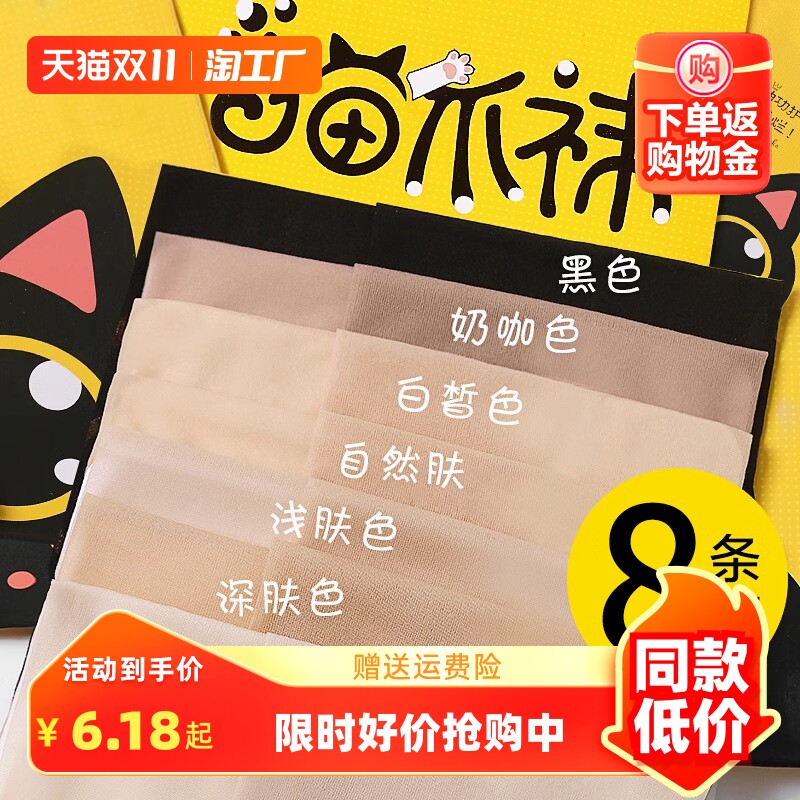 猫爪丝袜女超薄款春秋光腿神器黑肉色不掉档大码菠萝连裤袜防勾丝高性价比高么？