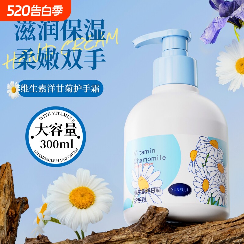 护手霜洋甘菊滋润保湿补水防干裂女男士秋冬不油腻大容量按压大瓶